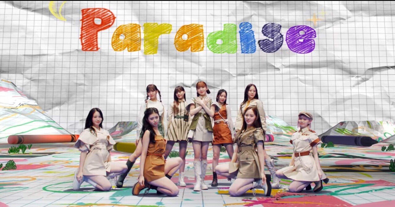 NiziU「Paradise」MVの好きなところ｜Nの冒険